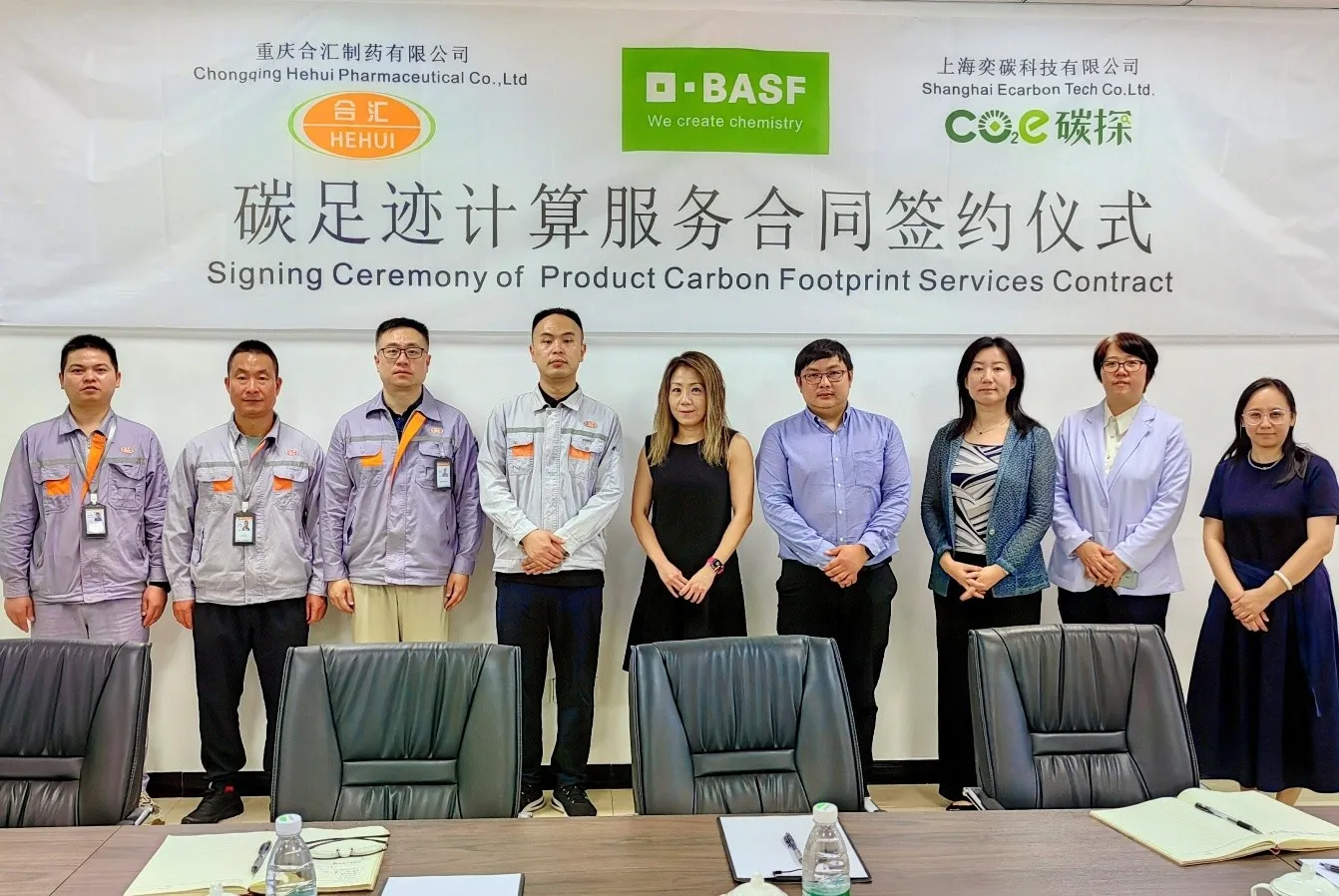 Hehui Chemical and BASF Collaborate to Enhance Product Carbon Footprint Calculation and Drive Low-Carbon Manufacturing